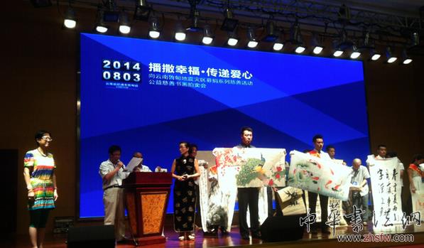 赈灾书画义卖 吴小平作品拍全场最高金额