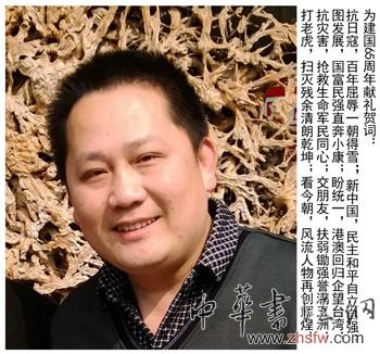 刘剑——“盛世中国”书画界最具贡献人物献礼建国65周年