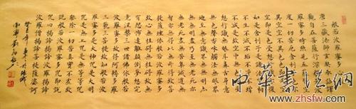 刘剑——“盛世中国”书画界最具贡献人物献礼建国65周年