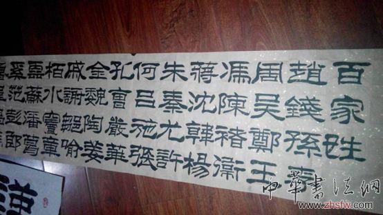 当代书法之魂——孔令国