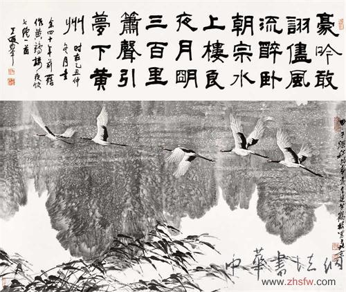巨匠之师——姚治华