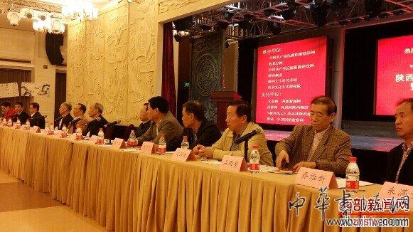 陕西省廉政书画艺术研讨暨书画名家邀请展在西安举行