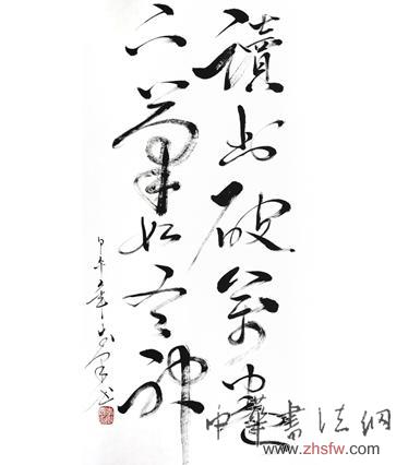 沈阳李军书画展圆满成功