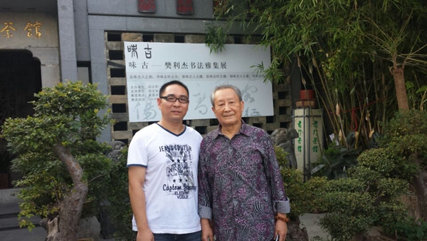 《书法报》编辑樊利杰书法雅集展在武汉举行