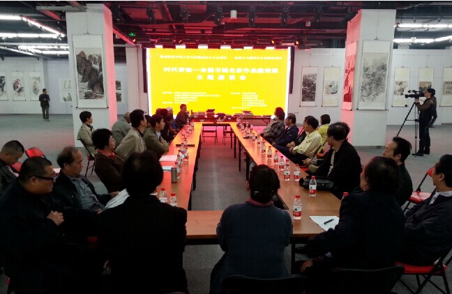 时代梦想·全国书画名家作品邀请展亮相首图