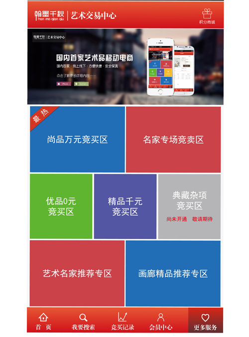 点击浏览下一页