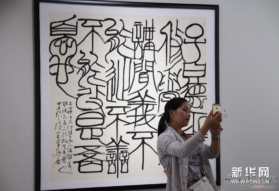 （晚报）（1）“写意中国”书法版画展在沪揭幕