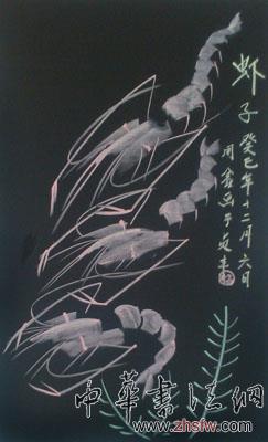 周鑫——粉笔画作品展