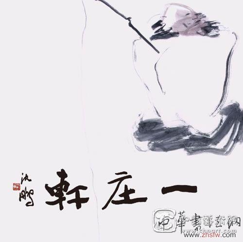 当水墨遇见设计—庄玉君大写意水墨艺术之我见