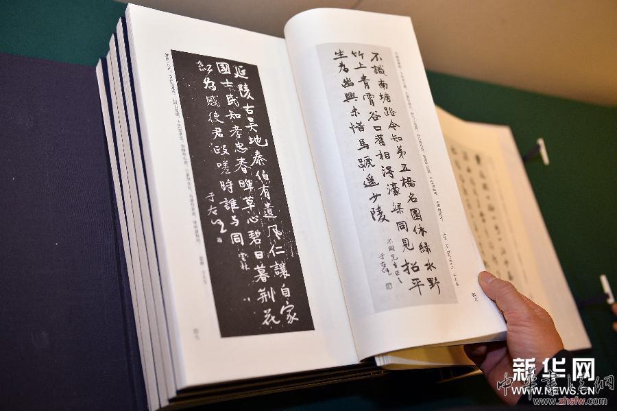 （新华网）（3）《于右任书法全集》出版座谈会在京举行