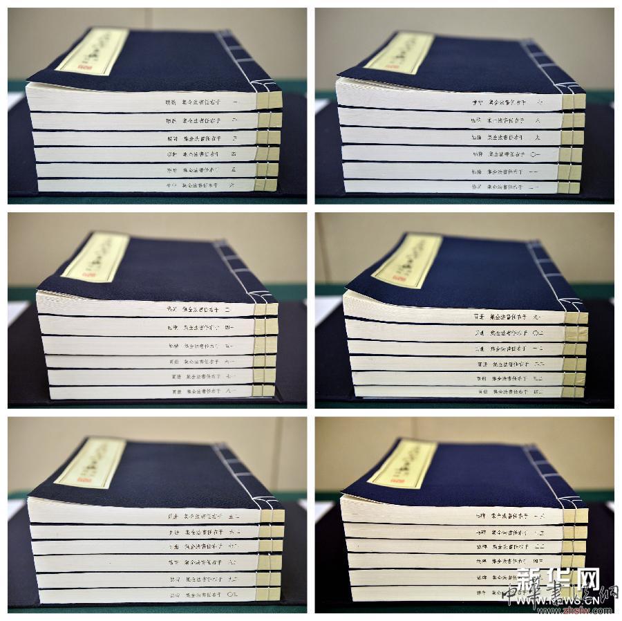 （新华网）（5）《于右任书法全集》出版座谈会在京举行