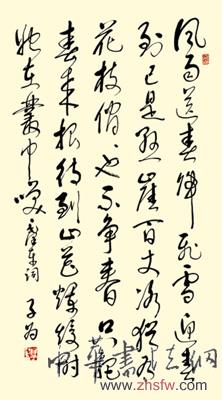 汤子为——最具收藏的书画名家作品鉴赏