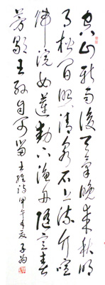 汤子为——最具收藏的书画名家作品鉴赏