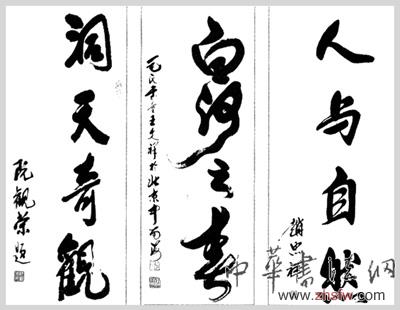 赵永远——最具收藏的书画名家作品鉴赏