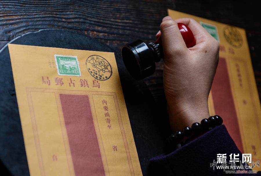 （晚报）（1）乌镇邮局特启“世界互联网大会纪念戳”