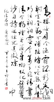 中国书画名家王镜芳艺术人生访谈录