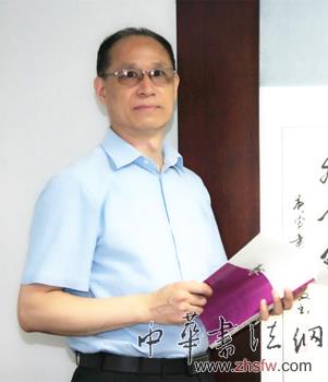 中国书画名家臧思怀艺术人生访谈录