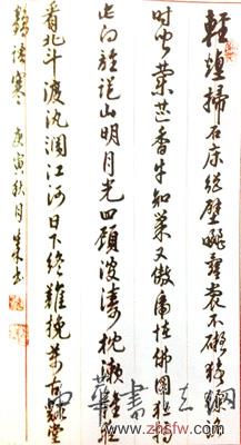 孙生木——最具收藏的书画名家作品鉴赏