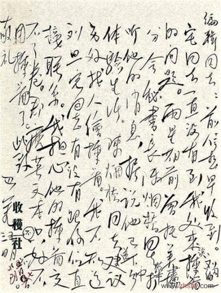 巴金信札拍出63万 信件有关《家》插图创作
