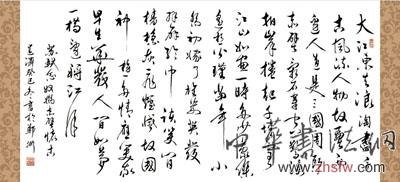 中国书画名家杨廷泽艺术人生访谈录