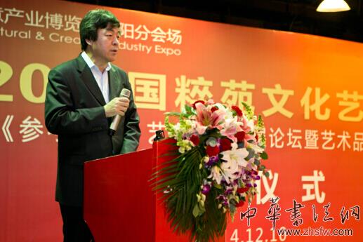 《参考消息》文化艺术发展论坛举行