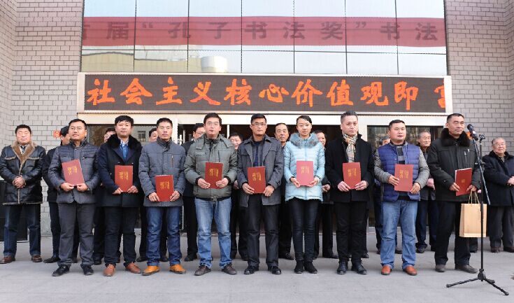济宁市首届“孔子书法奖”书法篆刻展开幕