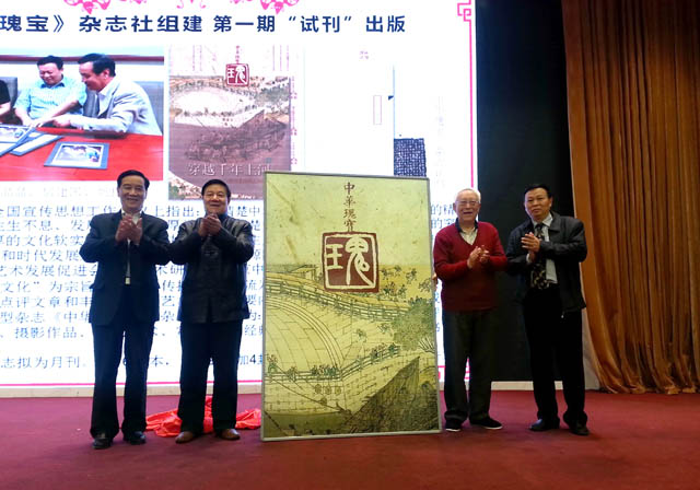 中国榜书艺术研究会召开2015迎新春年会