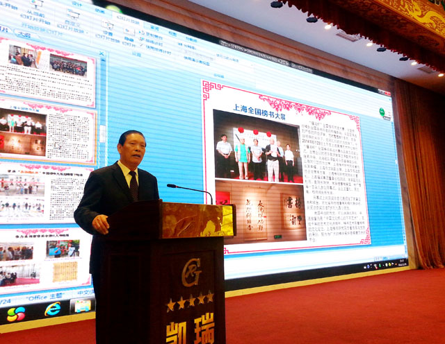 中国榜书艺术研究会召开2015迎新春年会