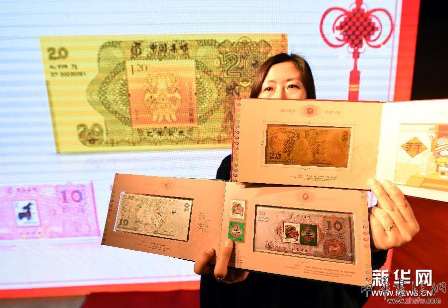 （晚报）（2）《乙未年》生肖邮品首发式在南京举行