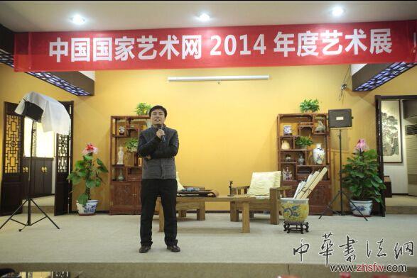 中国国家艺术网2014年度艺术展在国防大学隆重举行
