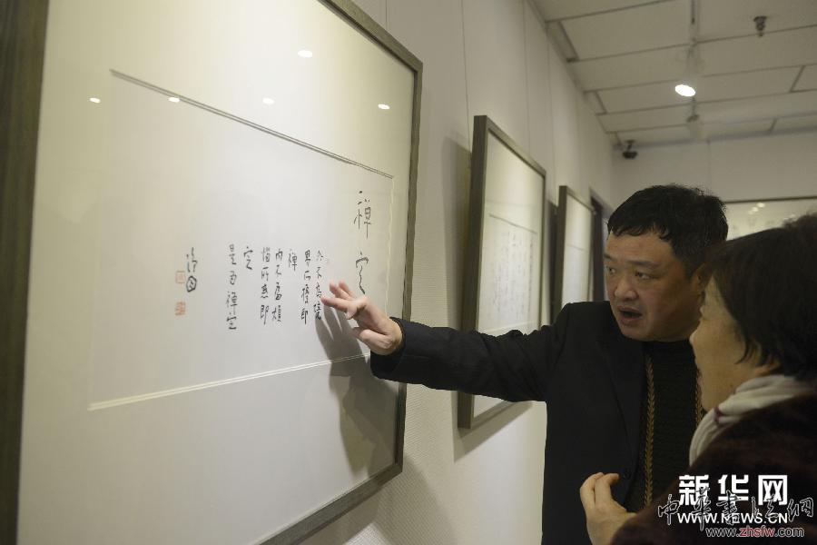 （文化）（2）“慧语禅心——张德林书法作品展”在京开幕