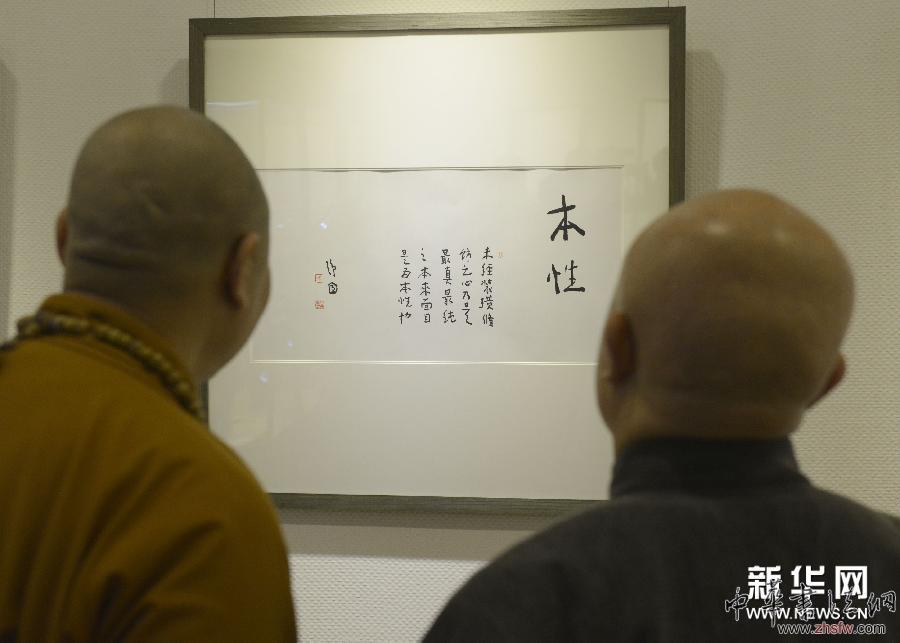 （新华网）（2）“慧语禅心——张德林书法作品展”在京开幕