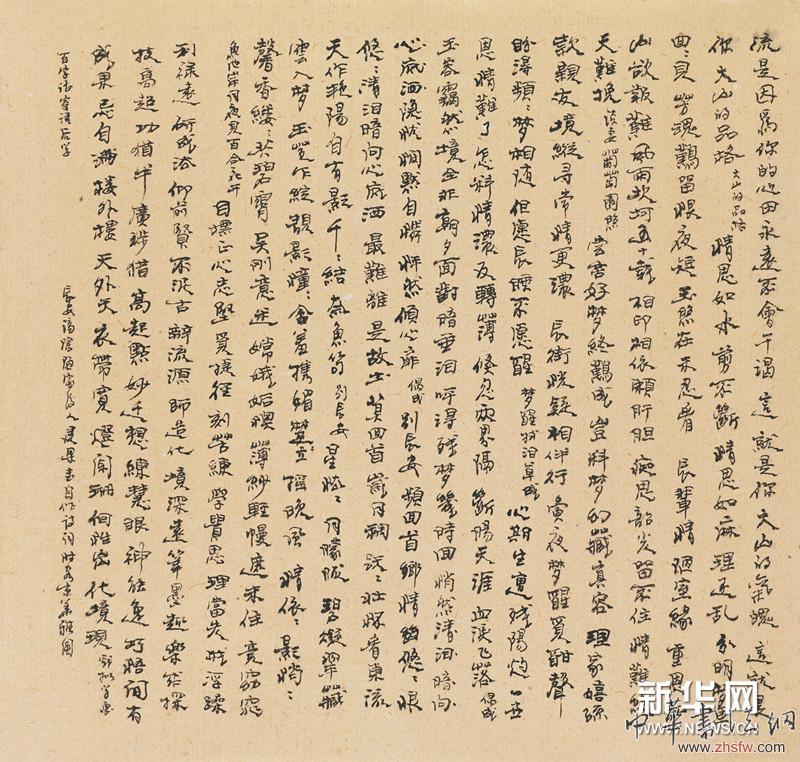 书拙作诗词（局部） 书法
