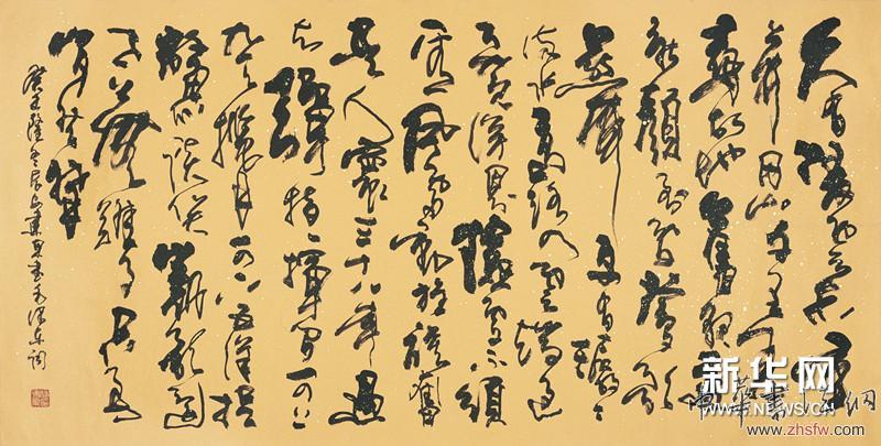 书毛泽东《水调歌头·重上井冈山》 书法