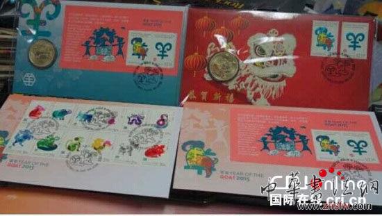 澳大利亚邮局正式发售庆祝中国农历新年的羊年系列纪念邮票。