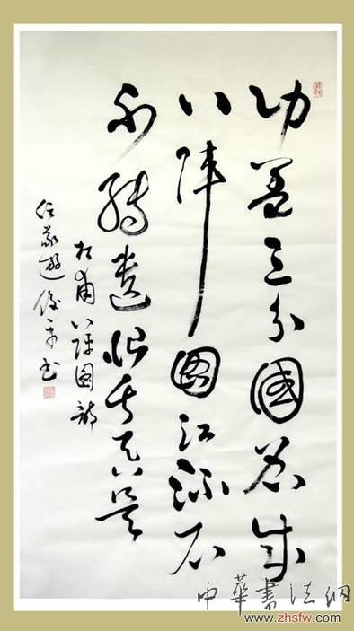 段俊平：书法是以文化为底蕴写照本心的艺术