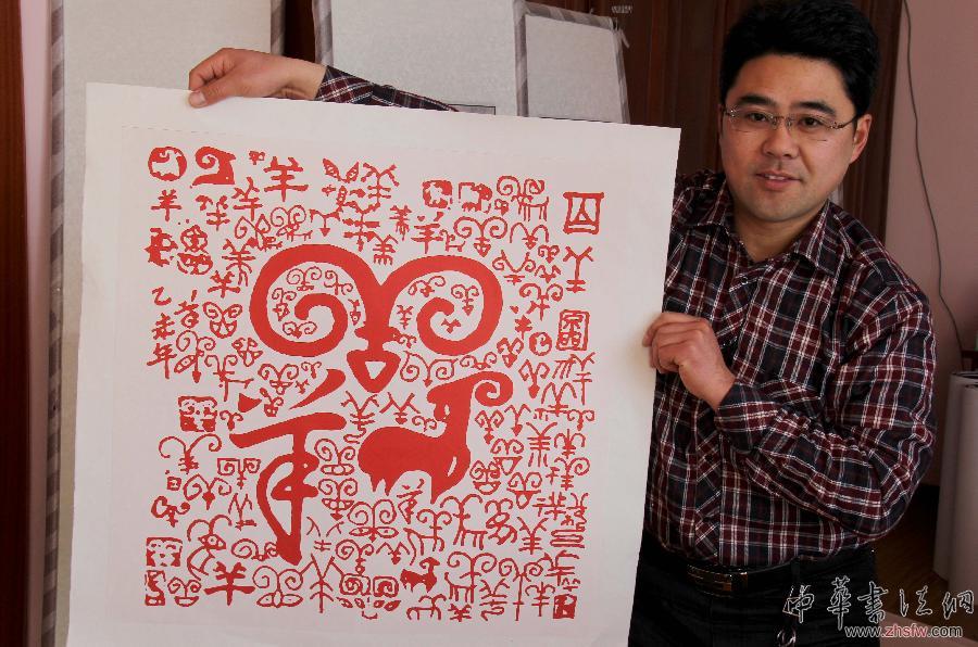 #（晚报）（2）“百羊刻纸”迎羊年