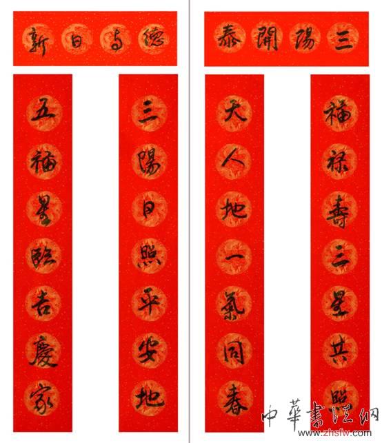 著名书法家、著名国学专家段俊平手书对联贺羊年新春