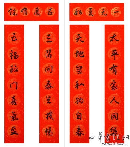 著名书法家、著名国学专家段俊平手书对联贺羊年新春