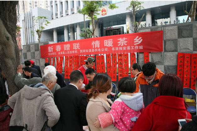 《书法报》安溪工作站举行义务书赠春联活动