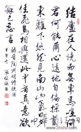 张俊焕——特邀最受欢迎的双十大人民书法家献礼全国两会