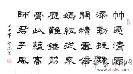 王云泉——特邀最受欢迎的双十大人民书法家献礼全国两会
