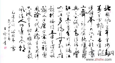 王镜芳——特邀最受欢迎的双十大人民书法家献礼全国两会