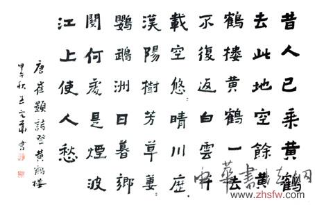 王定华——特邀最受欢迎的双十大人民书法家献礼全国两会