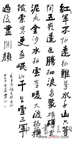 王定华——特邀最受欢迎的双十大人民书法家献礼全国两会