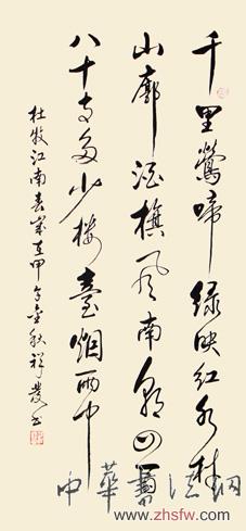 邵祥发——特邀最受欢迎的双十大人民书法家献礼全国两会