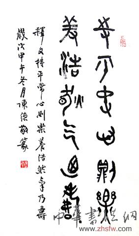 陈德敬——特邀最受欢迎的人民书画家献礼全国两会