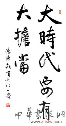 陈德敬——特邀最受欢迎的人民书画家献礼全国两会