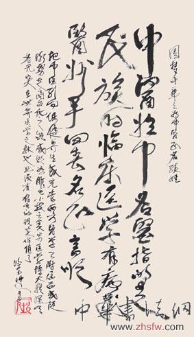 赖坤人——特邀最受欢迎的人民书画家献礼全国两会