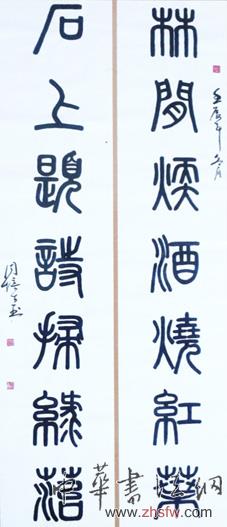 周培生——特邀最受欢迎的双十大人民书画家献礼全国两会
